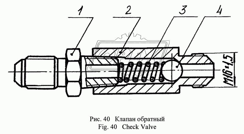 Клапан обратный